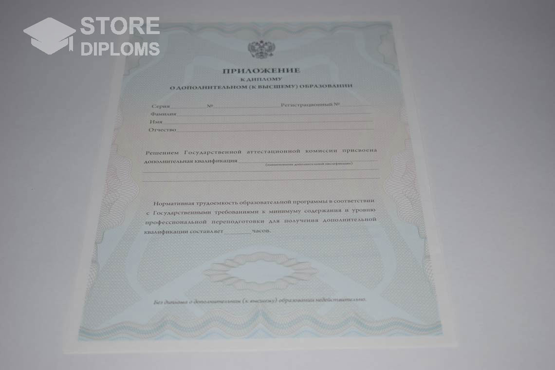 Приложение к Диплому МВА период выдачи 2011-2025 Саратов