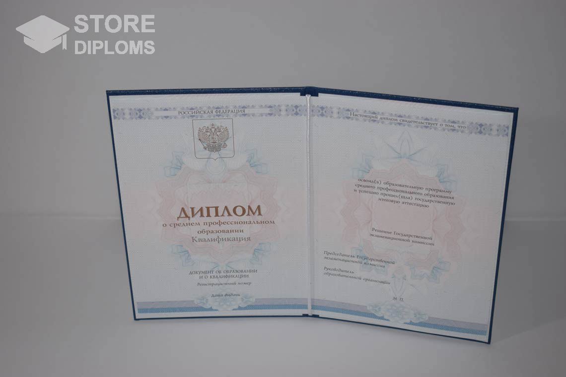 Диплом Техникума период c 2014 по 2025 год - Саратов